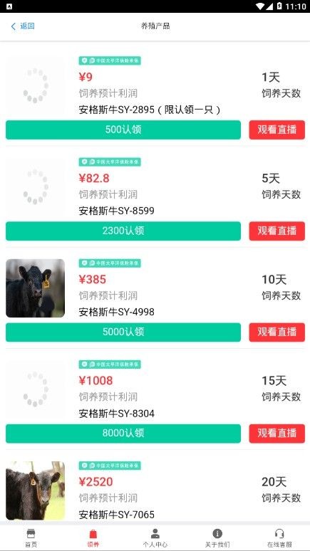 泓铄庄园红包版