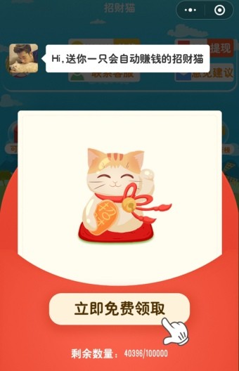 招财金币猫