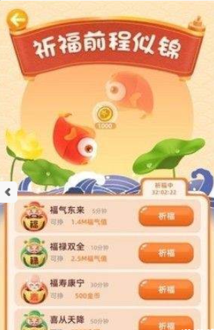 星宸种树红包版