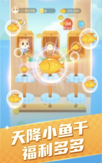猫咪小家