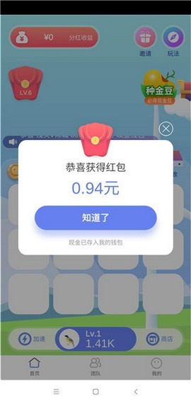 领蛋达人红包版
