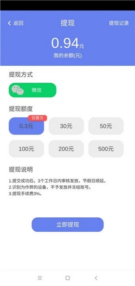 领蛋达人红包版