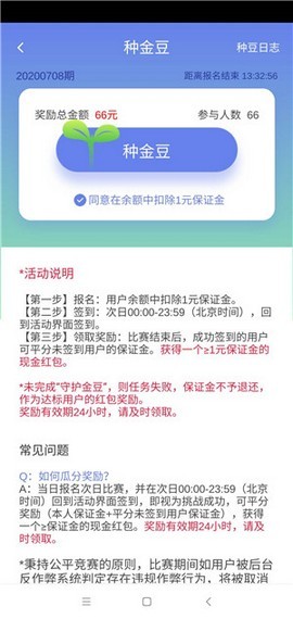 领蛋达人红包版