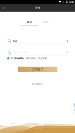 天舜种水果