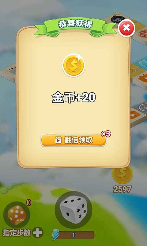 惊喜大富翁