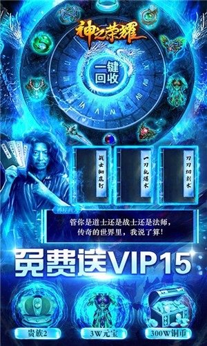 神之荣耀满V版