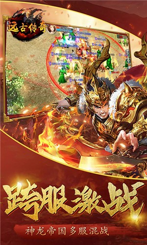 远古传奇GM版