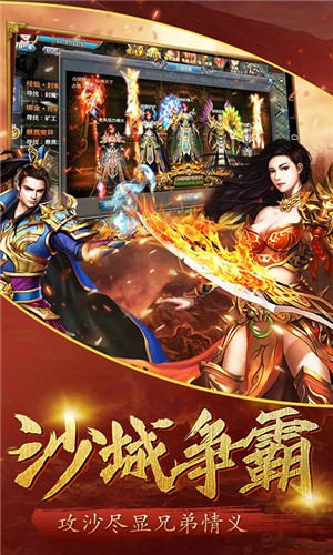 远古传奇GM版