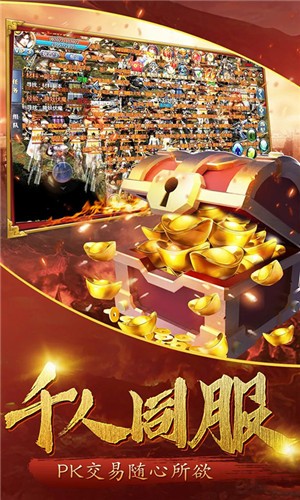 远古传奇GM版