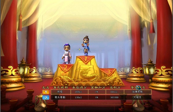 富甲西游 富甲西游