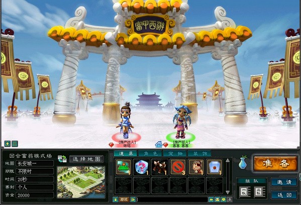 富甲西游 富甲西游