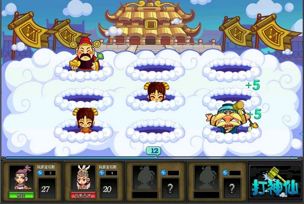 富甲西游 富甲西游