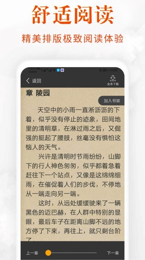 香蕉阅读