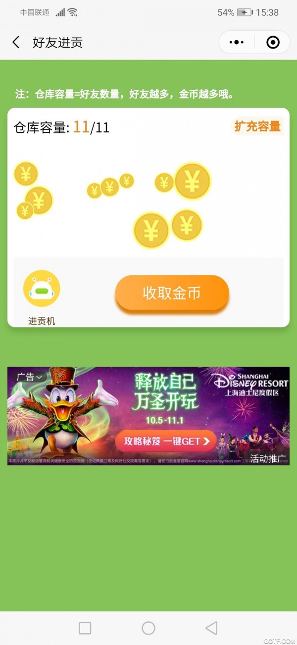 天天领金币红包版