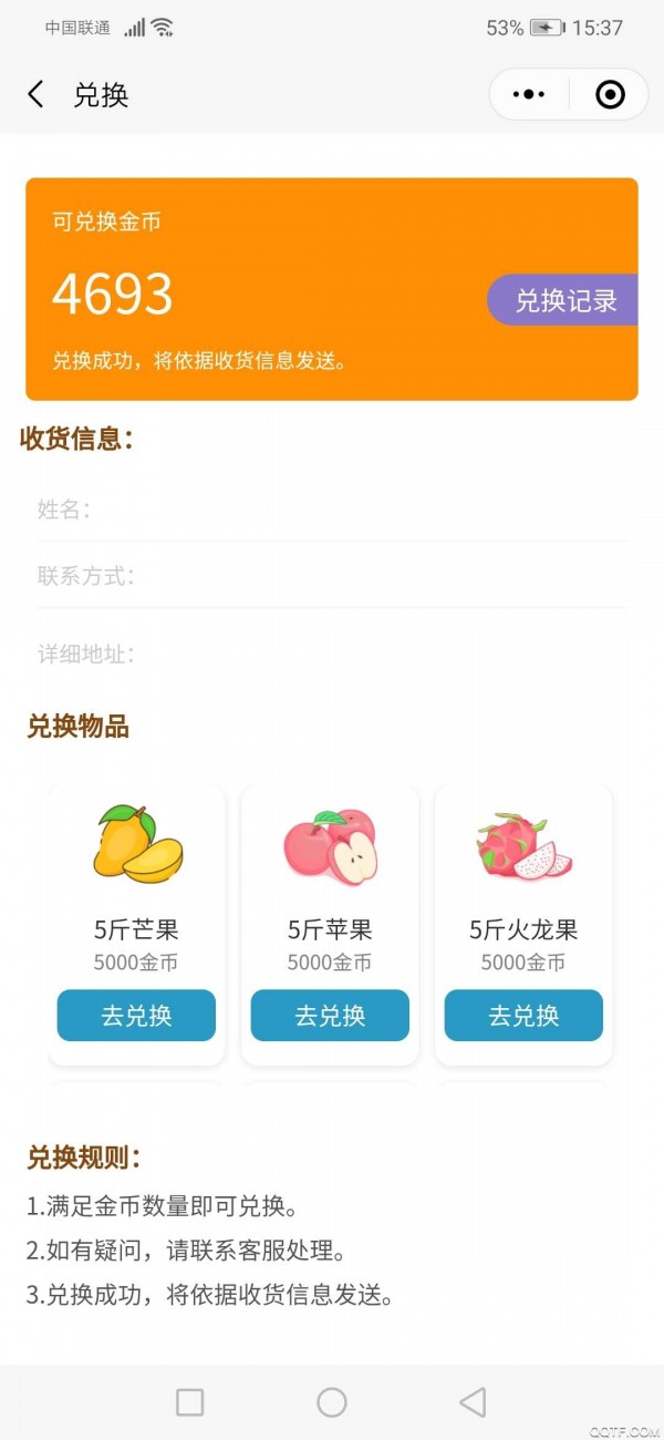 天天领金币红包版