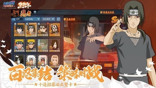 火影忍者木叶之火 火影忍者木叶之火