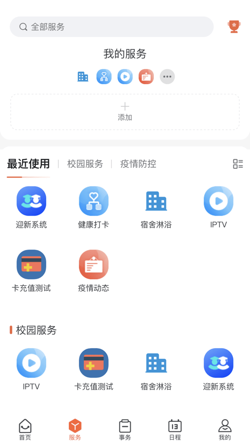 多彩洛职ios 多彩洛职ios