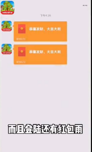 快乐果园极速版