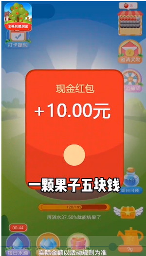 快乐果园极速版