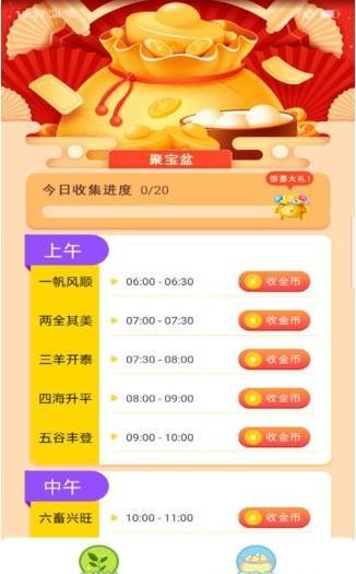 绿色森林红包版