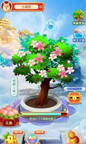 我的小果园红包版