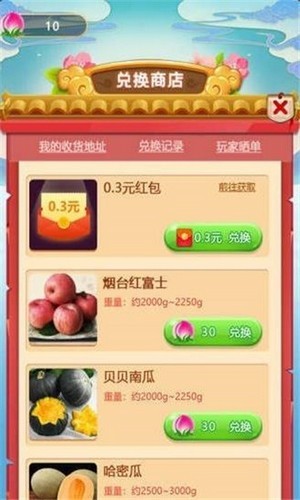 我的小果园红包版