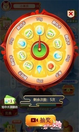 我的小果园红包版