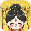 大壮想要当皇后 v3.23.05