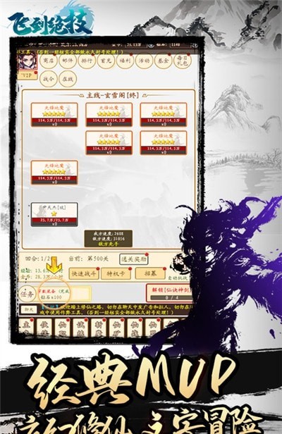 飞到绝技文字放置挂机