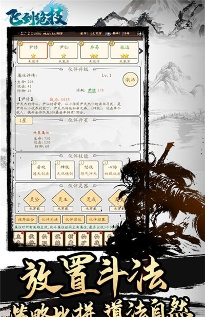 飞到绝技文字放置挂机