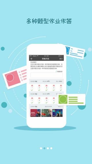 黑龙江移动和校园app
