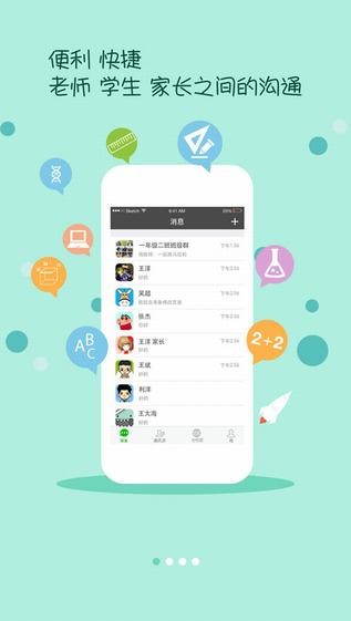 黑龙江移动和校园平台下载