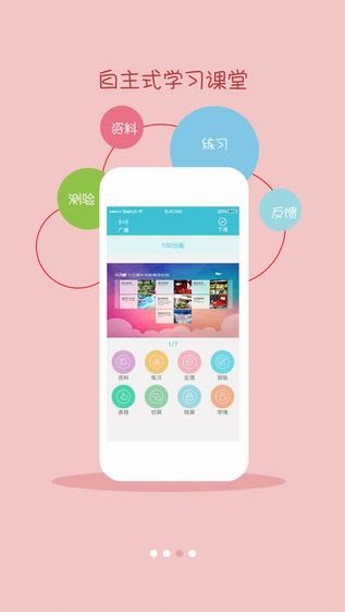 黑龙江移动和校园app