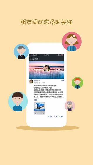 黑龙江移动和校园平台下载