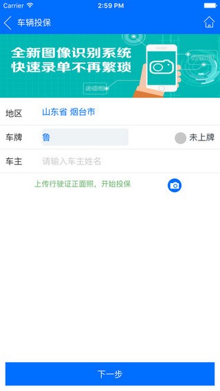 车险掌中宝下载