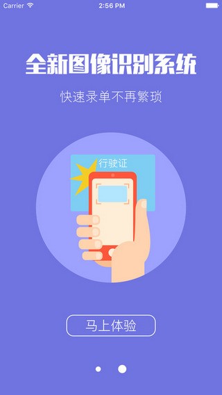 车险掌中宝下载