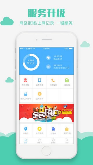 校趣多app