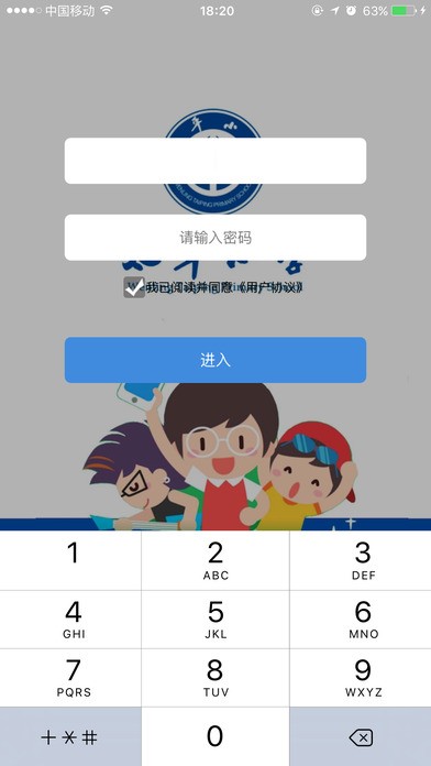 太平小学下载