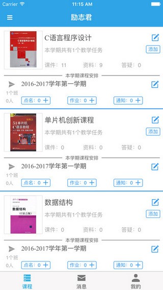 励志君下载