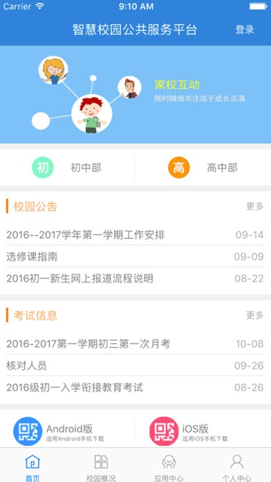 九一小学下载