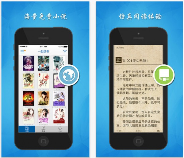 一起读书app