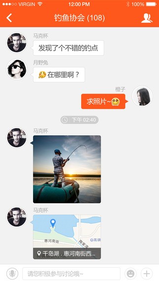 知渔宝app