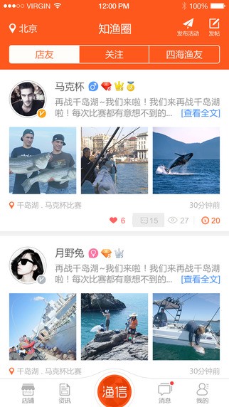 知渔宝app