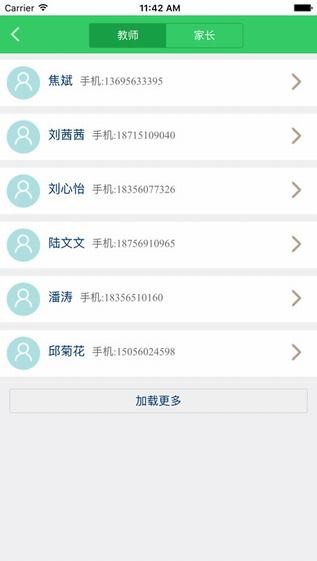 沃派数字化校园下载