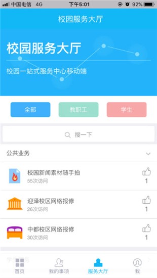掌上山医app下载