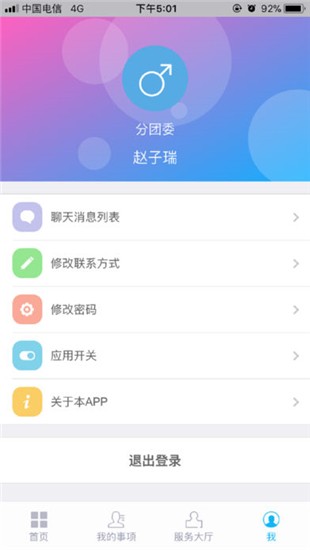 掌上山医app下载