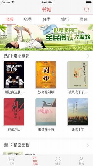沃阅读下载