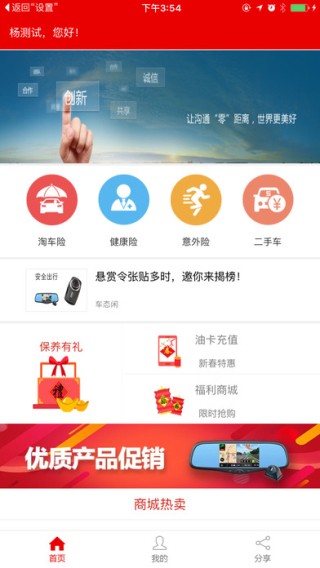 车联帮app