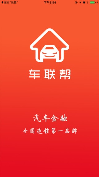 车联帮下载
