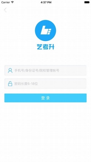艺考升管理端app